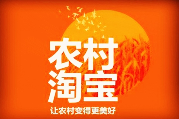 农村淘宝店在哪申请？要钱吗？