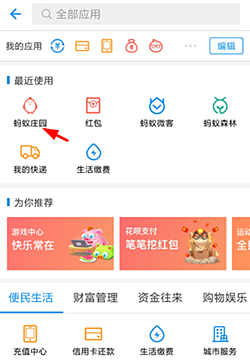 蚂蚁庄园星星球怎么玩？如何能获得高分？.png