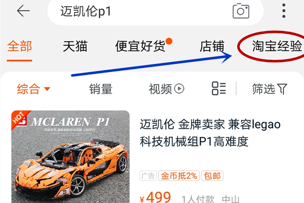 淘宝经验在哪里发布？手淘入口在哪里？