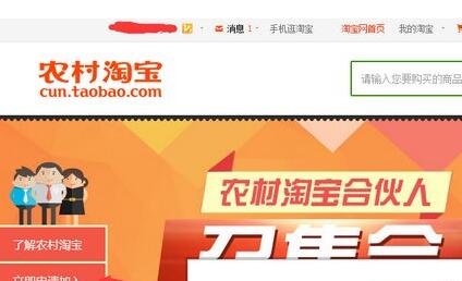农村淘宝服务站怎么开？开一个村淘服务站怎么赚钱？.jpg