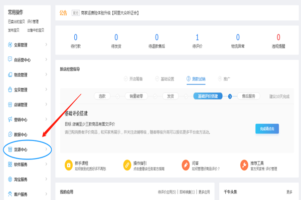淘宝网店代销赚钱吗？怎么才能做好网店代销？