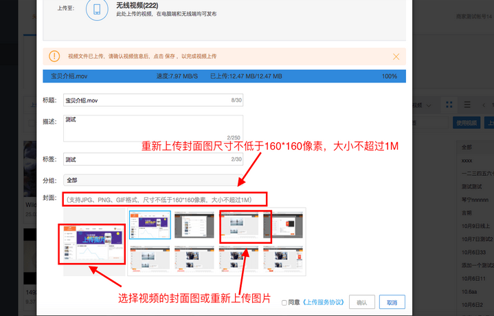 手机淘宝头图视频怎么设置