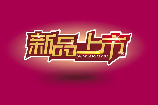 淘宝预售方案怎么做？预售活动策划