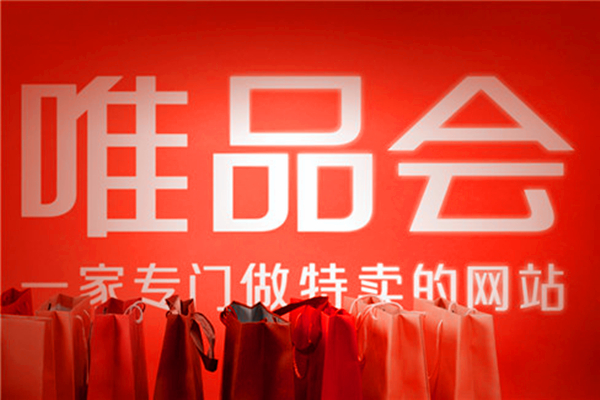 唯品会里面的东西是正品吗？唯品会有假货吗？