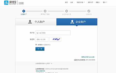 淘宝企业开店怎么开？具体流程介绍.png