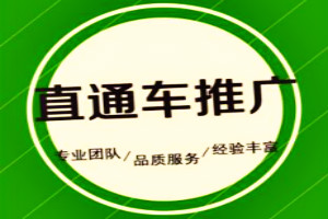 如何提升淘宝直通车买家体验？有哪些方法？