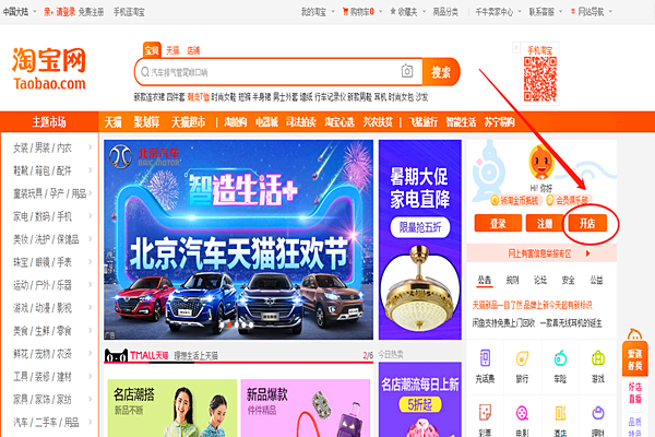 现在淘宝开店多少钱？都有哪些费用？