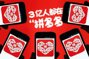 开拼多多店铺要多少钱？新手开店前需要准备哪些方面？