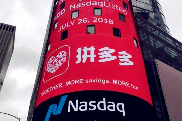 拼多多好友砍价安全吗？砍价有什么危害？