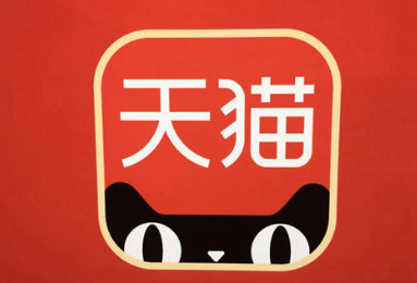 天猫店铺保证金要交多少？服务费是多少钱？
