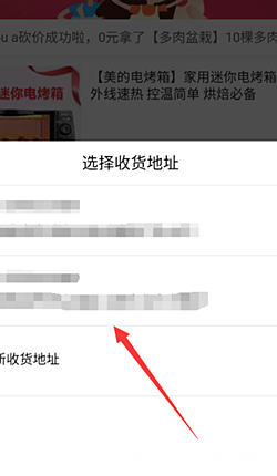 拼多多砍价活动怎么报名？如何成功的拿到砍价商品？.png