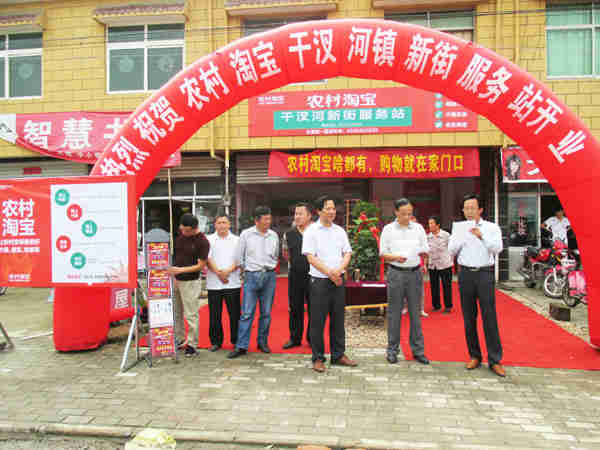 农村淘宝门店怎么装修.png