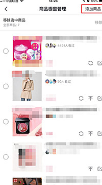 抖音上淘宝链接怎么弄？抖音如何做营销？.jpg