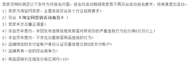 淘宝造物节招商要求是什么？招商要求介绍.jpg
