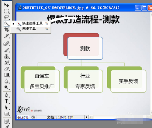 怎么在ps里做淘宝主图