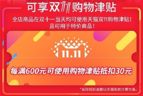 双11购物津贴怎么用？具体步骤介绍