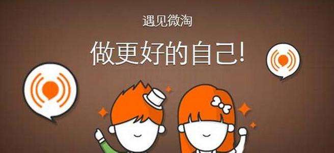 微淘商家号如何提升粉丝价值分？微淘上可以发布哪些内容？
