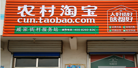 淘宝进入村淘为什么没流量？村淘店铺没有流量怎么办？