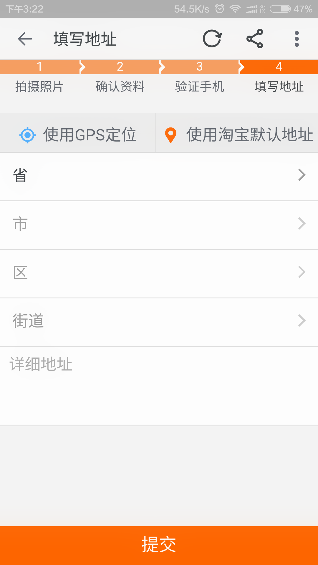 淘宝怎么认证企业店铺