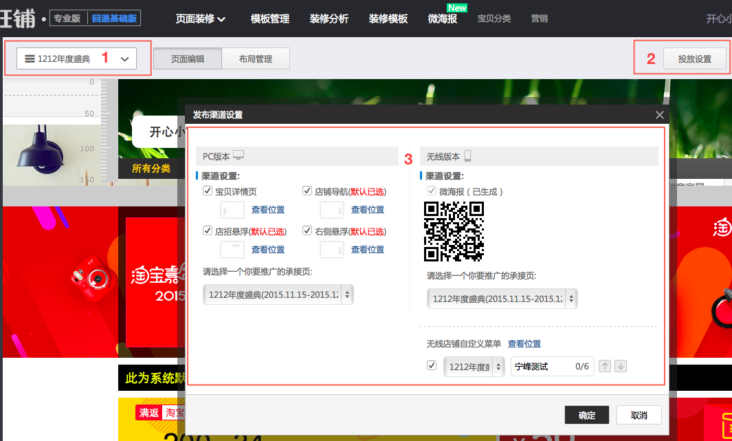 2017淘宝服饰年中大促承接页怎么装修