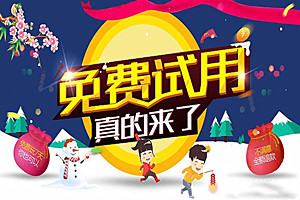 淘宝试用是怎么回事？参加淘宝试用有什么好处？