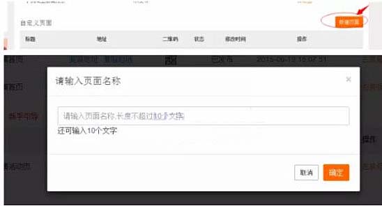 手机淘宝二级页面设置的相关教程 手机淘宝二级页面设置的相关教程