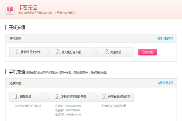 集分宝怎么获得？去哪里可以查看自己的集分宝？