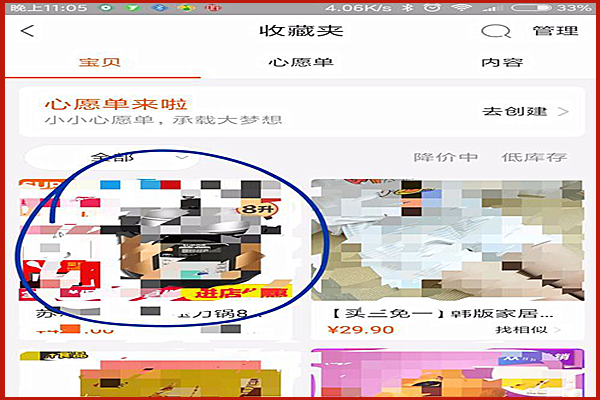 农村淘宝地址怎么填写？如何选择农村淘宝服务站代收货？.png