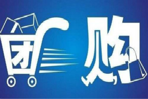 怎么加入团购？店铺团购怎么设置？
