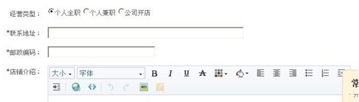 怎样开网店？具体的流程是什么？7.png