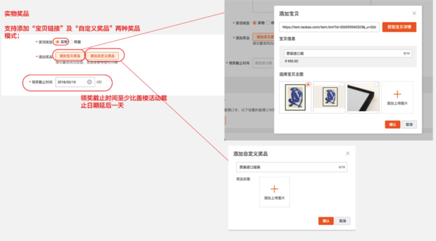 微淘盖楼什么意思？微淘盖楼活动怎么设置？.png