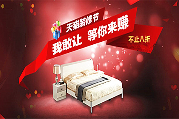 天猫家装节便宜吗？有哪些优惠？