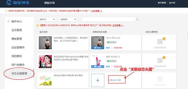 无线端主图视频怎么添加 无线端主图视频怎么添加