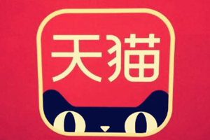 天猫是什么?跟淘宝有何区别?