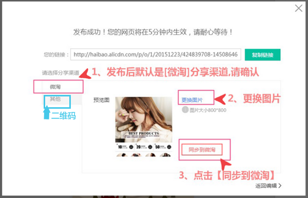 淘宝手机海报怎么用 淘宝手机海报怎么用