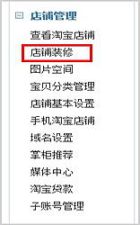 淘宝专业版怎么装修？淘宝基础版装修和专业版有什么区别？.png