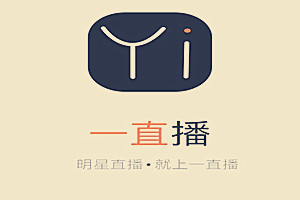 一直播可以在电脑上看直播吗？直播常见问题及注意事项