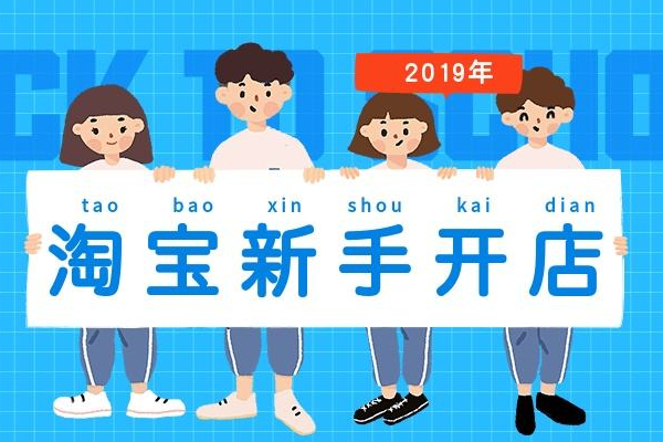 一个人做淘宝必死无疑是真的吗？开网店还有没有前途？