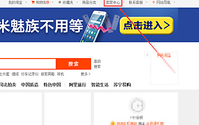 淘宝店铺注销后还能再开吗？淘宝注销账户有什么要求？.jpg