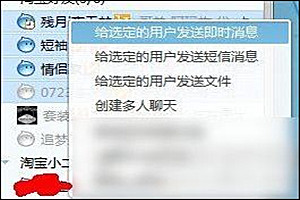 阿里旺旺群发器哪个好？怎么群发消息？.jpg
