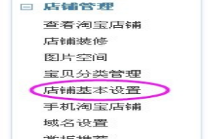 淘宝开店需要什么条件？具体步骤是什么？