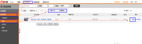 淘宝店铺装修怎么弄？淘宝店铺装修为什么这么贵？jpg