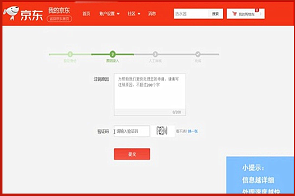 京东实名认证怎么解绑？实名认证安全吗？.png