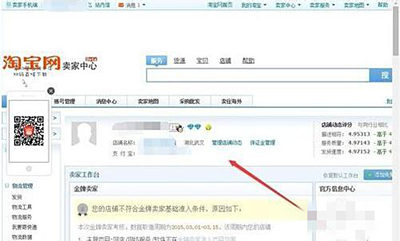 淘小铺怎么开店？淘小铺的交易模式是什么？.png