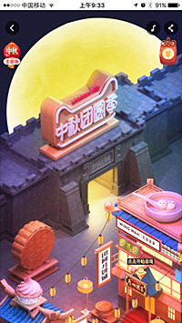 淘宝中秋团圆季什么时候开始？淘宝中秋活动红包怎么领取？.jpg