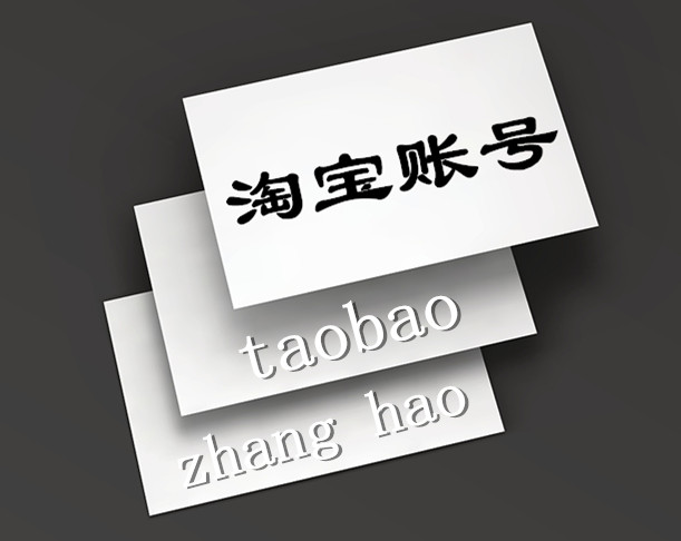 淘宝注册账号流程是怎样？淘宝账号怎么实名认证？
