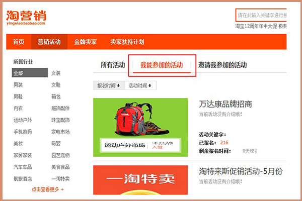 淘宝造物节怎么报名？报名要求有哪些？.png
