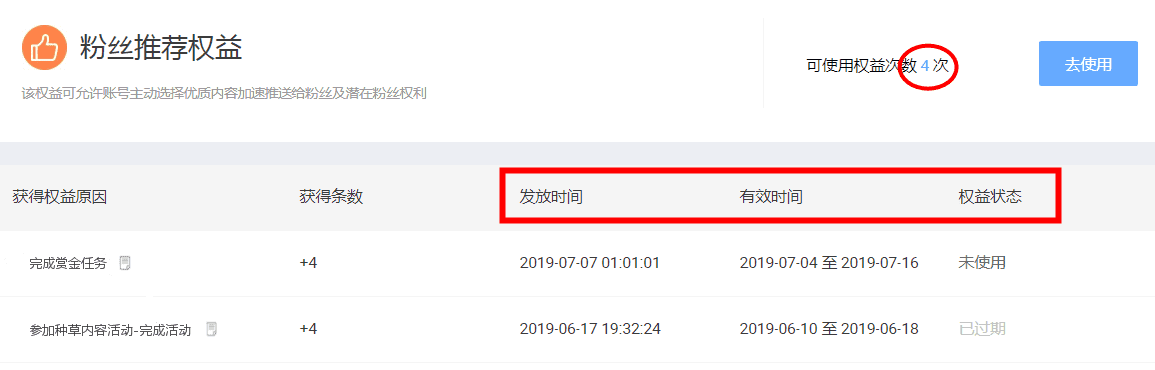微淘粉丝推荐是什么？展现位置在哪里？.png