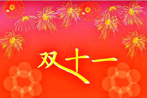 2019双11蓄势期怎么做？双十一爆单攻略