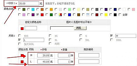 淘宝一口价什么意思？发布宝贝时如何设置区间价格？.png